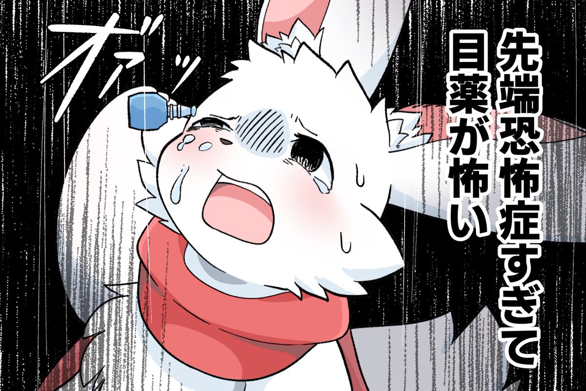 たすけて 