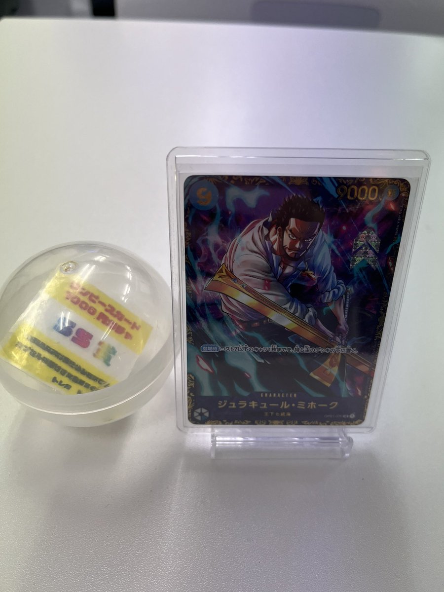 ノーリミット(<a href="/NO_LIMIT_IKB/">【トレカ】NO LIMIT【池袋】</a> )

291回で出たよ！ww

 #ワンピガチャ