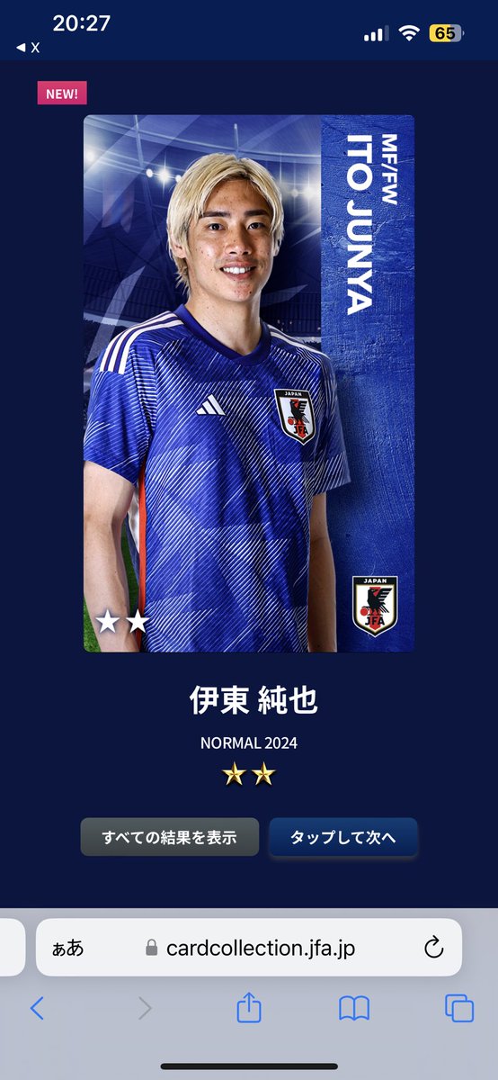 puringogo1270's tweet image. まだ珍紛漢紛ですが、伊東純也と板倉滉が当たりました。🤩🤩
#SAMURAIBLUE
#cardcollection