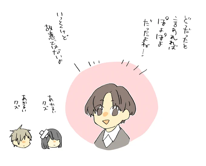 ぽよぽよ 
