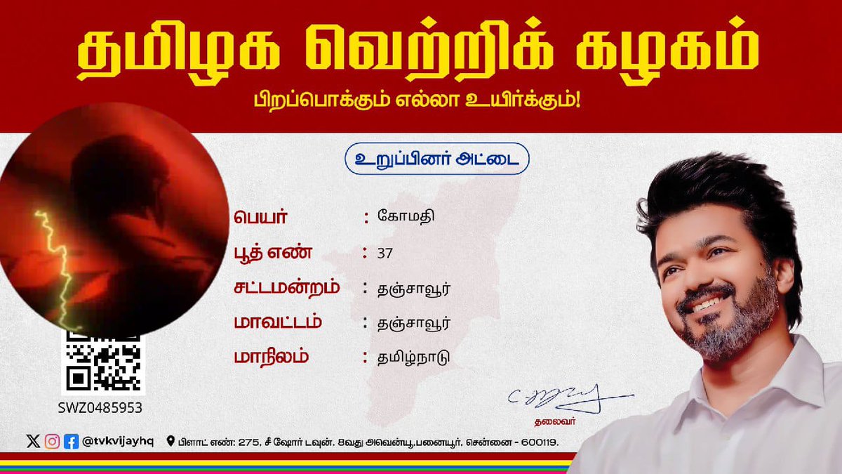 MartenChetty's tweet photo. @GimaGomath74499 @actorvijay @tvkvijayhq https://t.co/gbkbscN6LC