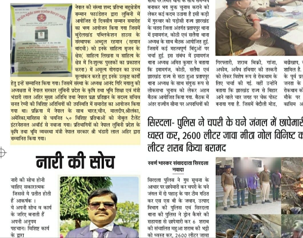 Arkhan_92's tweet photo. #ThankYou 
#Thanks 
#AWARD求 
#AWARD
#India  
#Indian 
#nepalinews 
#news 
#newsevery 
#UttarPradesh 
#banda https://t.co/v5xtSg5DSE