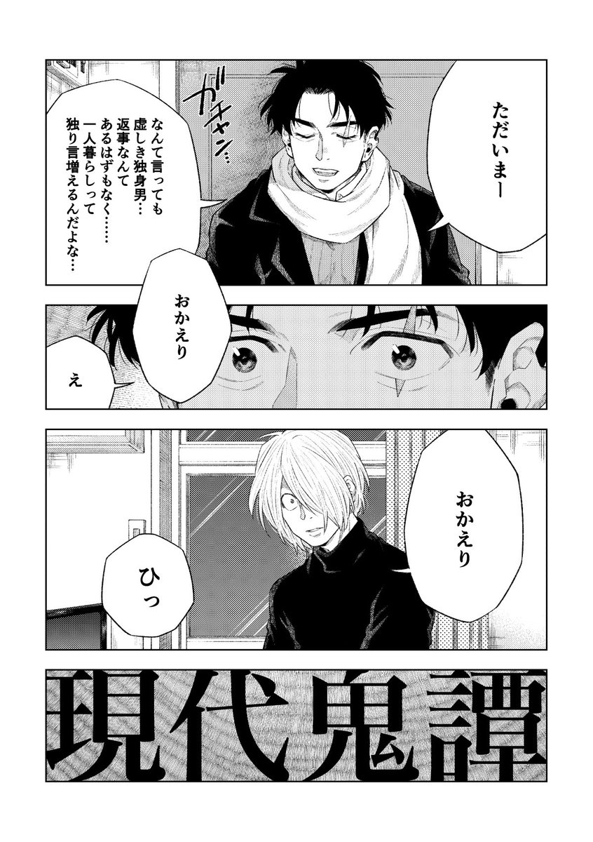 春コミ無配漫画です(父水) 