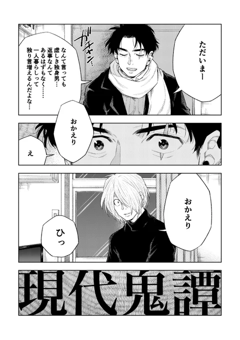 春コミ無配漫画です(父水) 