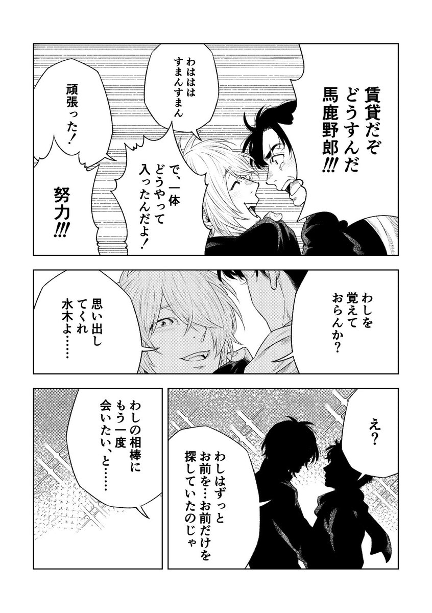 春コミ無配漫画です(父水) 