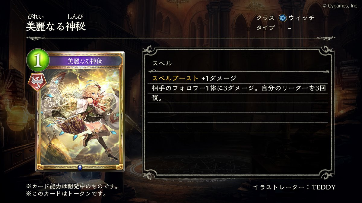 3月26日リリース！新カード情報】 新カードパック「Heroes of