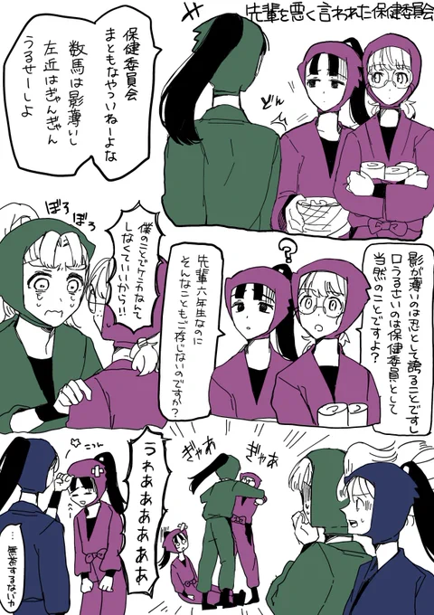 保健委員会成長if③ 
