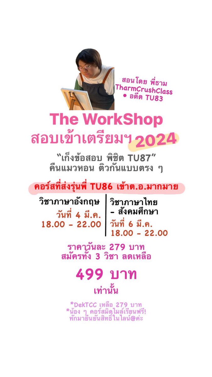 pvstudy_'s tweet photo. 3.พอเก็บไทยครบเวลาก็ผ่านไปแล้ว2อาทิตย์โดยที่เรายังไม่ได้เริ่มอังกฤษและสังคมเลย เราเลยคิดว่างั้นฝึกทำโจทย์เลยแล้วกัน แต่สรุปเราทำโจทย์ไม่ได้😭😭 เราเลยรีบลงคอร์สอิ้งแบบเร่งด่วนมาก โดยเราตัดสินใจลงคอร์สแกรมม่ากับthe workshop ของพี่ธาม @/tharmcrushclass คับ ซึ่งดีมากกก👍🏻👍🏻 https://t.co/eKRMTIW3hs