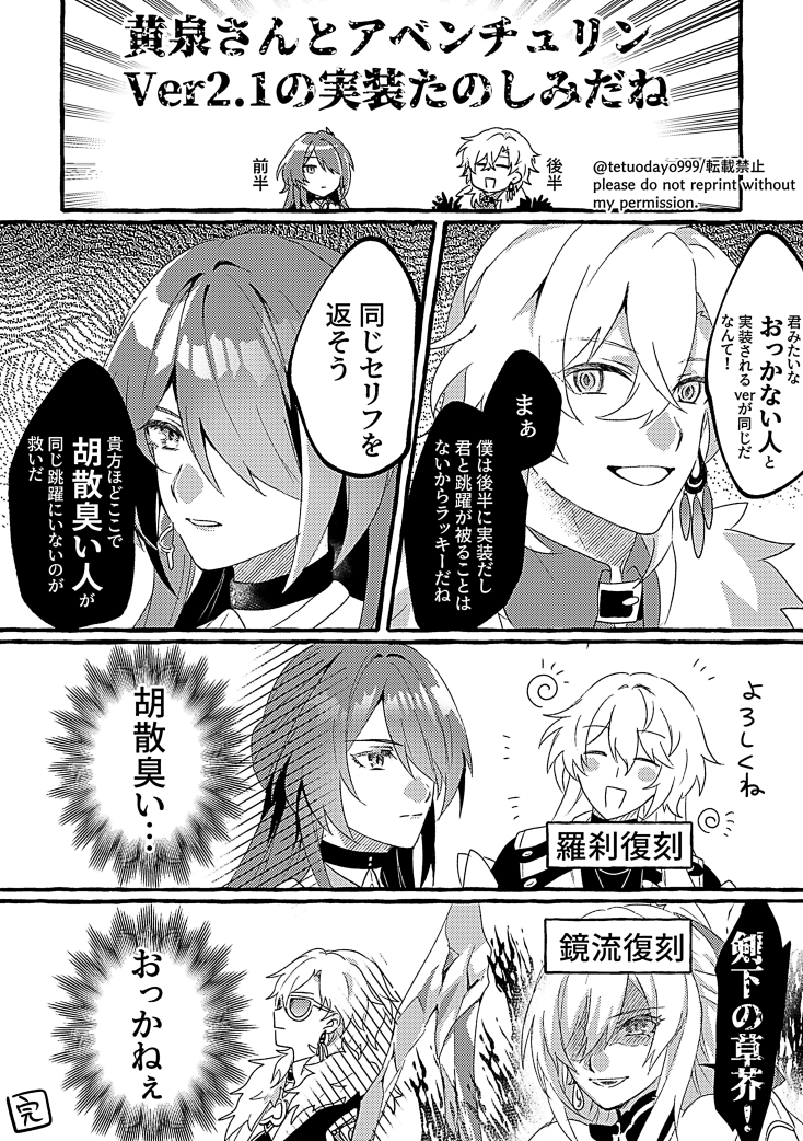 黄泉さんとアベンチュリン #HonkaiStarRail 