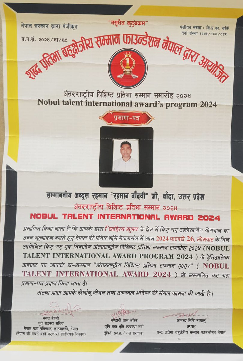 Arkhan_92's tweet photo. #ThankYou 
#Thanks 
#AWARD求 
#AWARD
#India  
#Indian 
#nepalinews 
#news 
#newsevery 
#UttarPradesh 
#banda https://t.co/v5xtSg5DSE