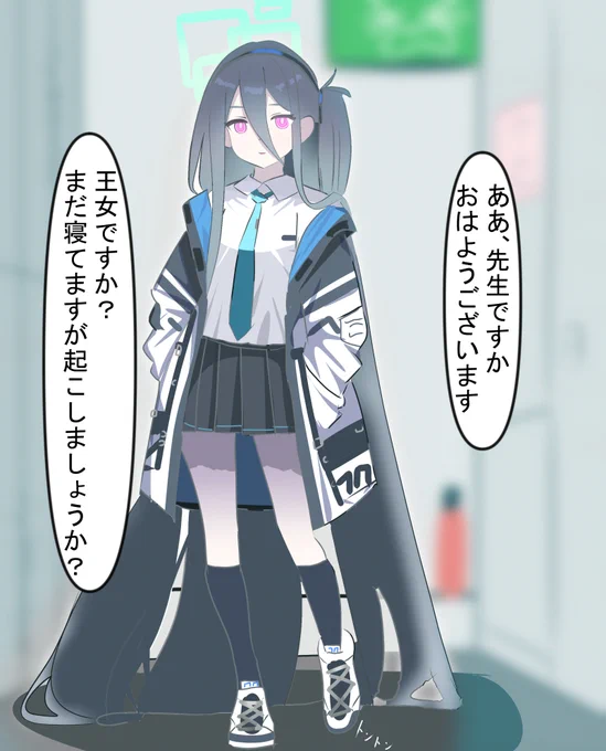 #ブルアカ 
お気に入りなので何度でも擦るぜ(再
アリスと同体の時は優等生気取ってて欲しい…ケイ… 