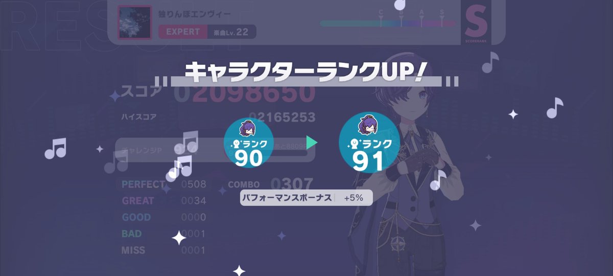 tan_zatta's tweet photo. まふゆちゃんキャラランク91！🥳 #プロセカ https://t.co/aAenOgm01I