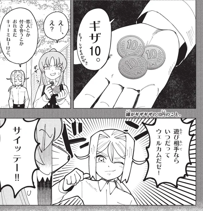 これ…ホワイトデーのお返しです…

🔽気になる続きはこちらから!🔽
https://t.co/BSDtPUTlNe

📺アニメビジュアルやスタッフも公開中!
🌠https://t.co/S2GYZxNsgc
#ぷにるはかわいいスライム 