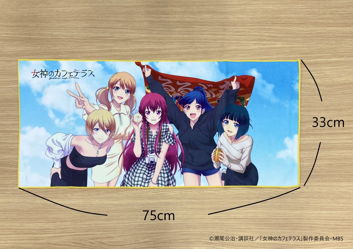 新品】『女神のカフェテラス マフラータオル全種コンプセット』 鳳凰寺