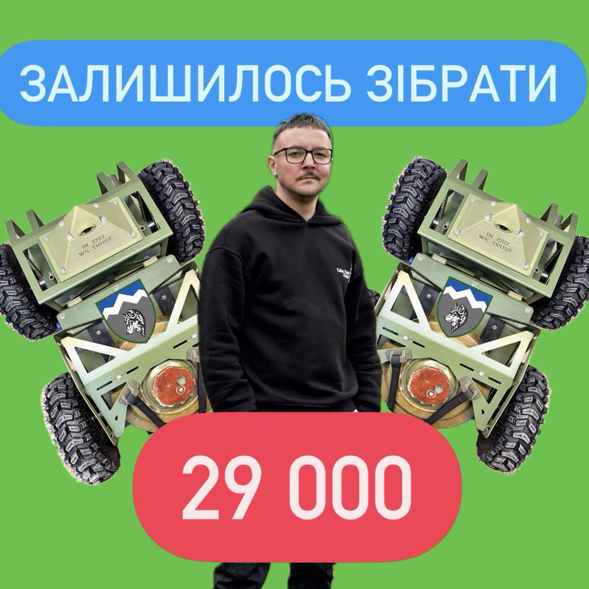 dobermanko_'s tweet photo. Друзяки! В нас з вами фінішна пряма!

Залишилось зібрати 29 тисячок.
29 тисячок і закриваєм той збір.
700 тисяч за два тижня? Not bad 🫡

Тому давайте нині не по 25, а по 50 😂

Не грам, а гривень! Які грами, великий піст!

По 50 і ретвіт сюда:

https://t.co/BhwpReUNM2 https://t.co/iXnaYm5UT8