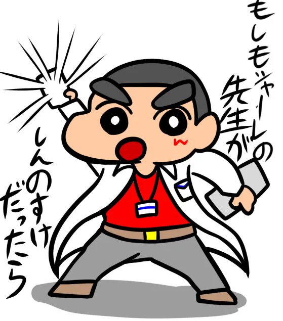 #ブルーアーカイブ
#ブルアカイラスト部 
もしシャーレの先生がしんのすけだったら 