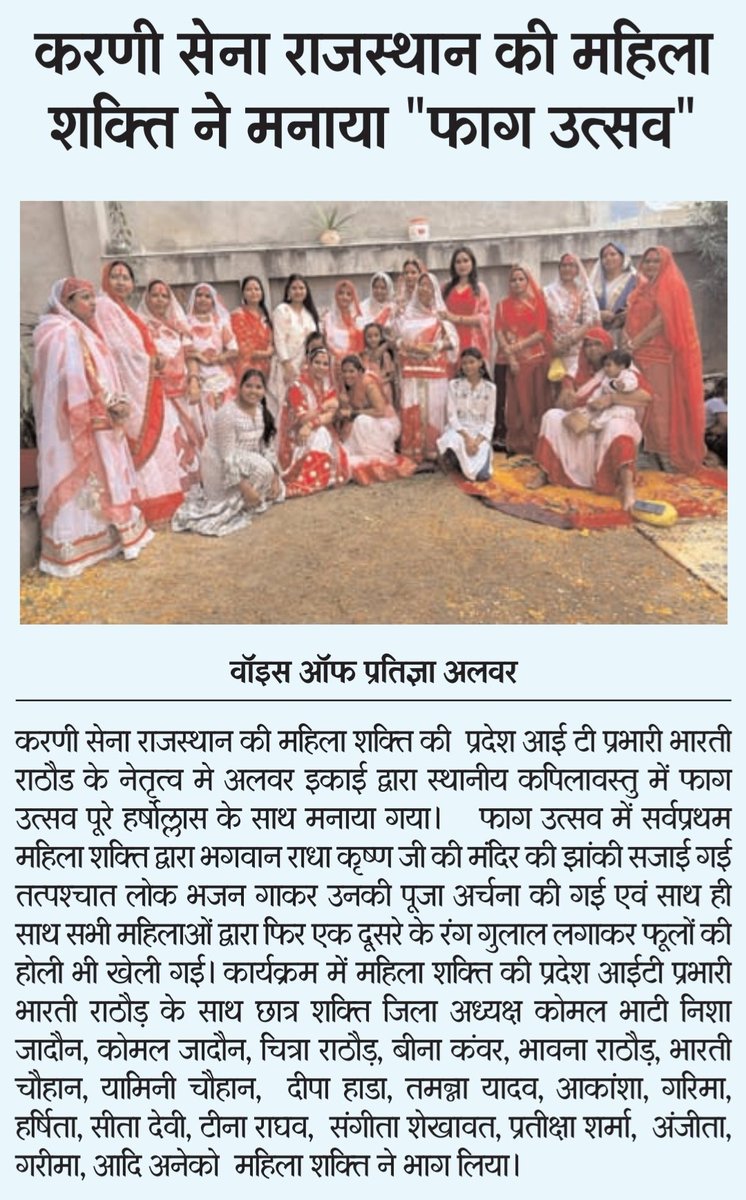 #MediaCoverage #KarniSena #SurajPalAmu