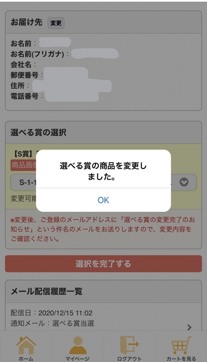 ／ 【HIGH CARD season 2 オンラインくじ】の選べる賞は、5/1(水)23:59までに選択‼ ＼ 【選べる賞の選び方】 ①マイページ・購入履歴を確認 ②選べる賞：未選択になっている注文を確認 ③お好きなアイテムを選択！ ▼#くじ引き堂▼ kujibikido.com/?utm_source=tw…