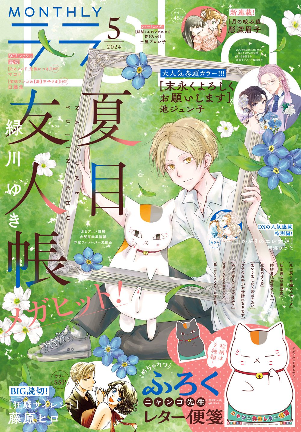 Highlights by LaLa編集部 (@LaLa_info) / X