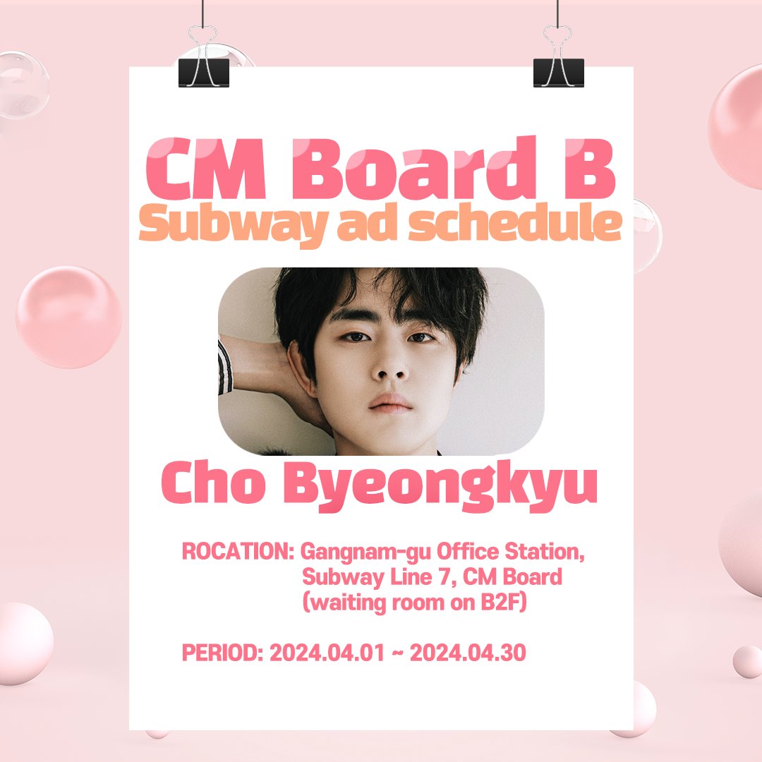 💝FAN SUPPORT💝

#조병규 #ChoByeongkyu 의 생일 기념 기타 광고
송출 일정 안내🎂

🚠 지하철 7호선 강남구청역 내 CM보드
🗓 2024/04/01(Mon) ~ 2024/04/30(Tue) KST