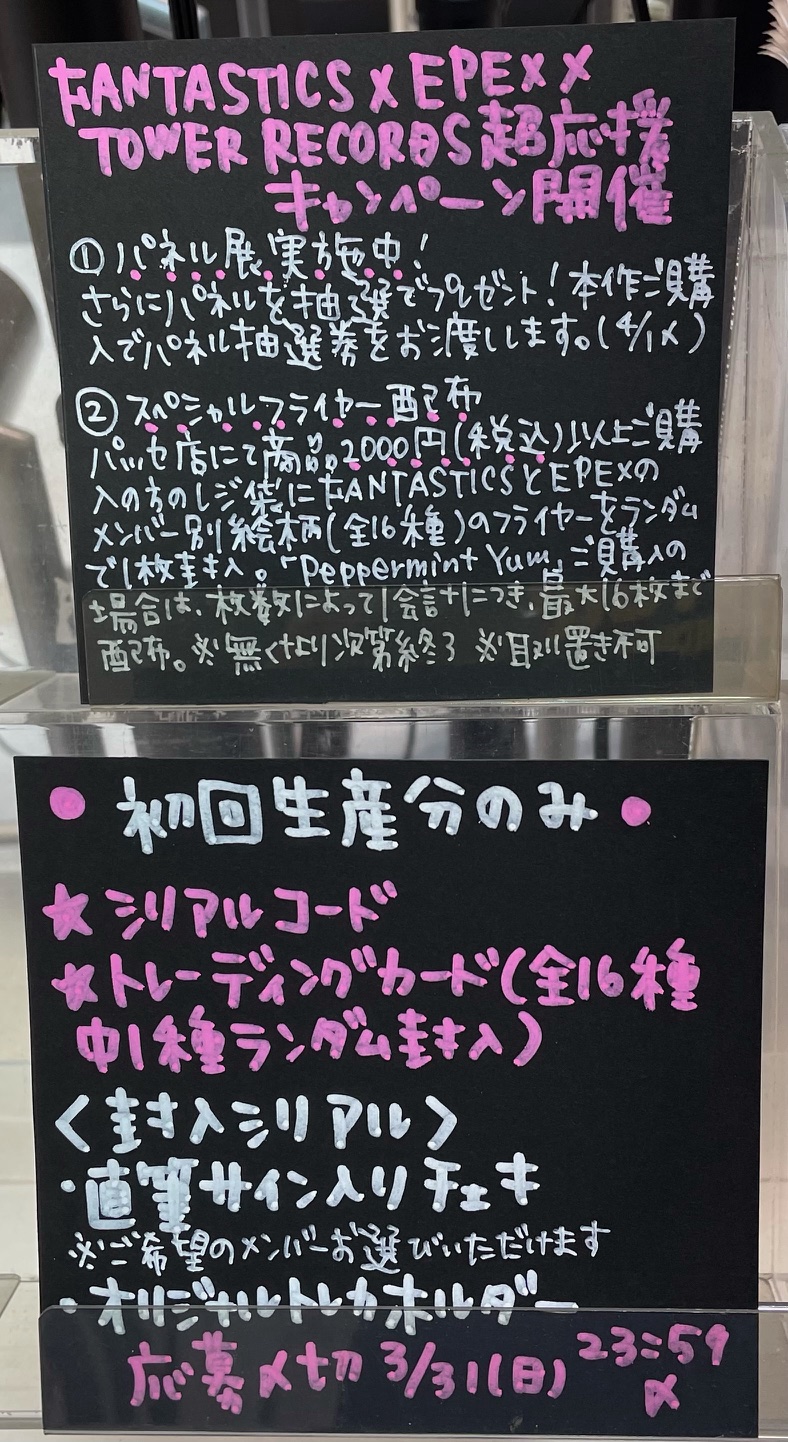 タワーレコード名古屋近鉄パッセ店 on X: 