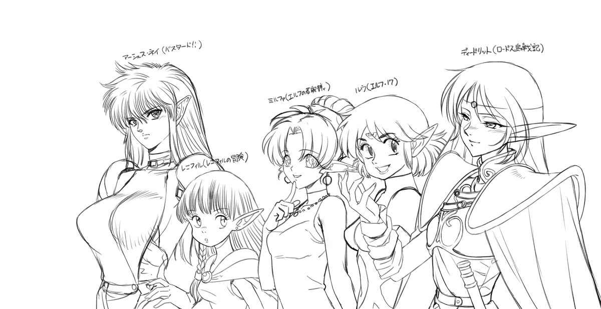 もし、「このエルフ抜けてるぞ！描けよ！」と思われた諸先輩方