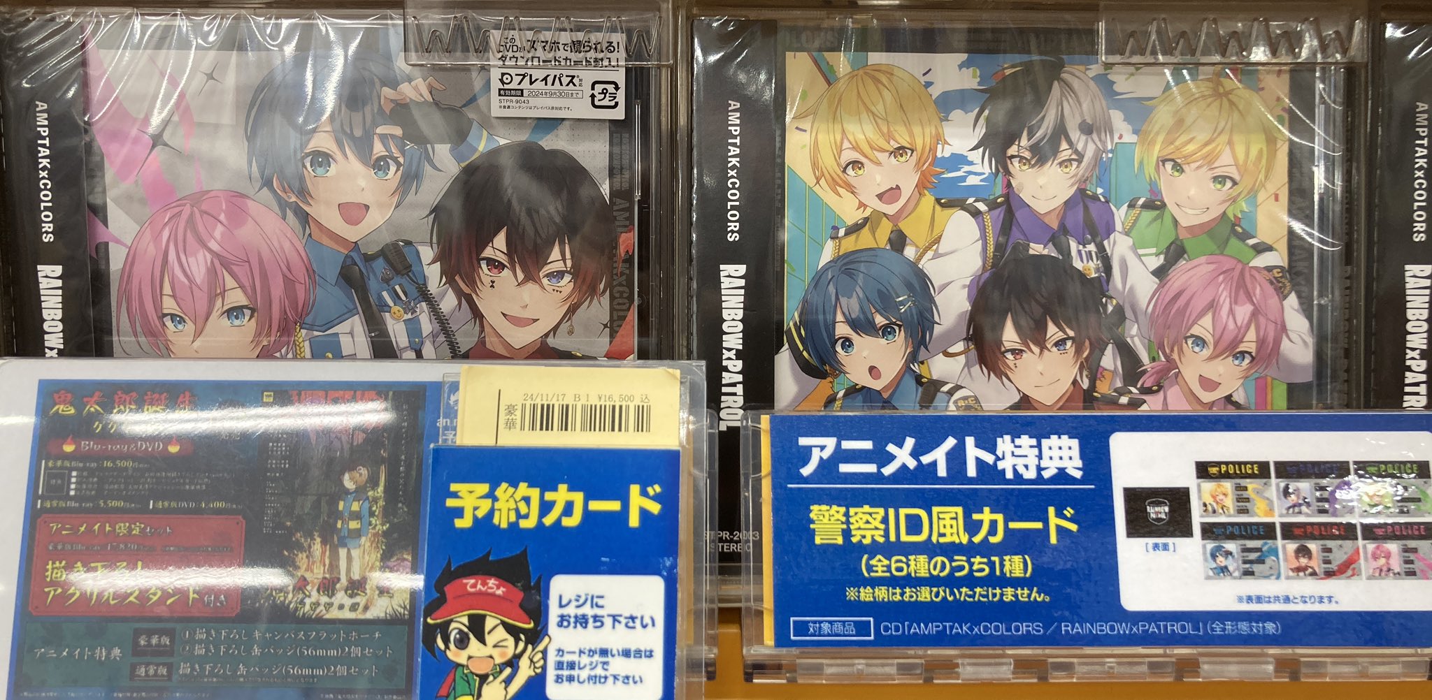 アニメイトイオンモール富士宮 on X: アニメイトイオンモール富士宮 on X: