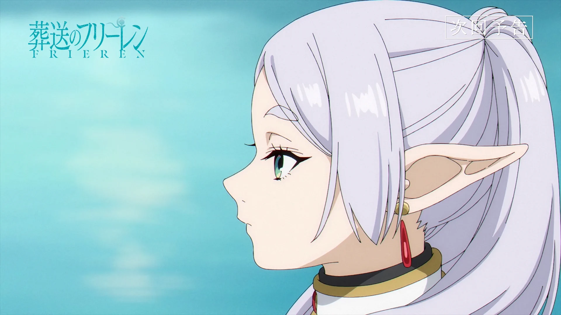 葬送のフリーレン』アニメ公式 on X: 