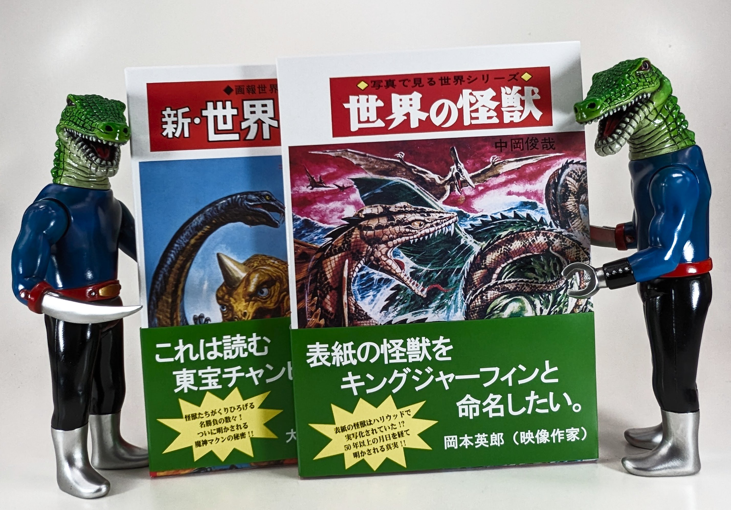 しわ怪獣 パチ怪獣 ソフビ 約26cm