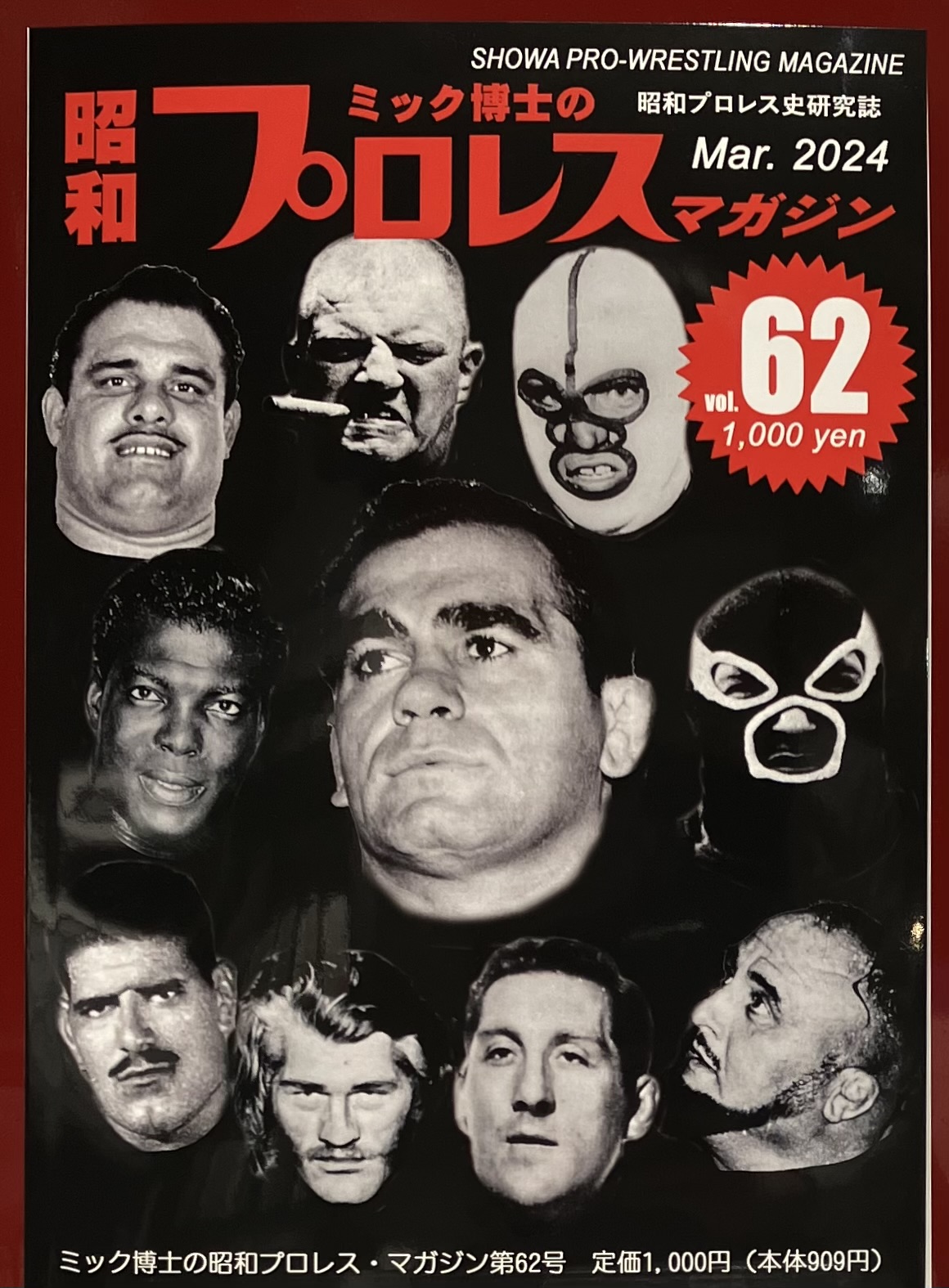 レア！昭和プロレスマガジン揃い第1-10 号プラス3号改定版　ミック博士監修 レア！昭和プロレスマガジン揃い第1-10 号プラス3号改定版