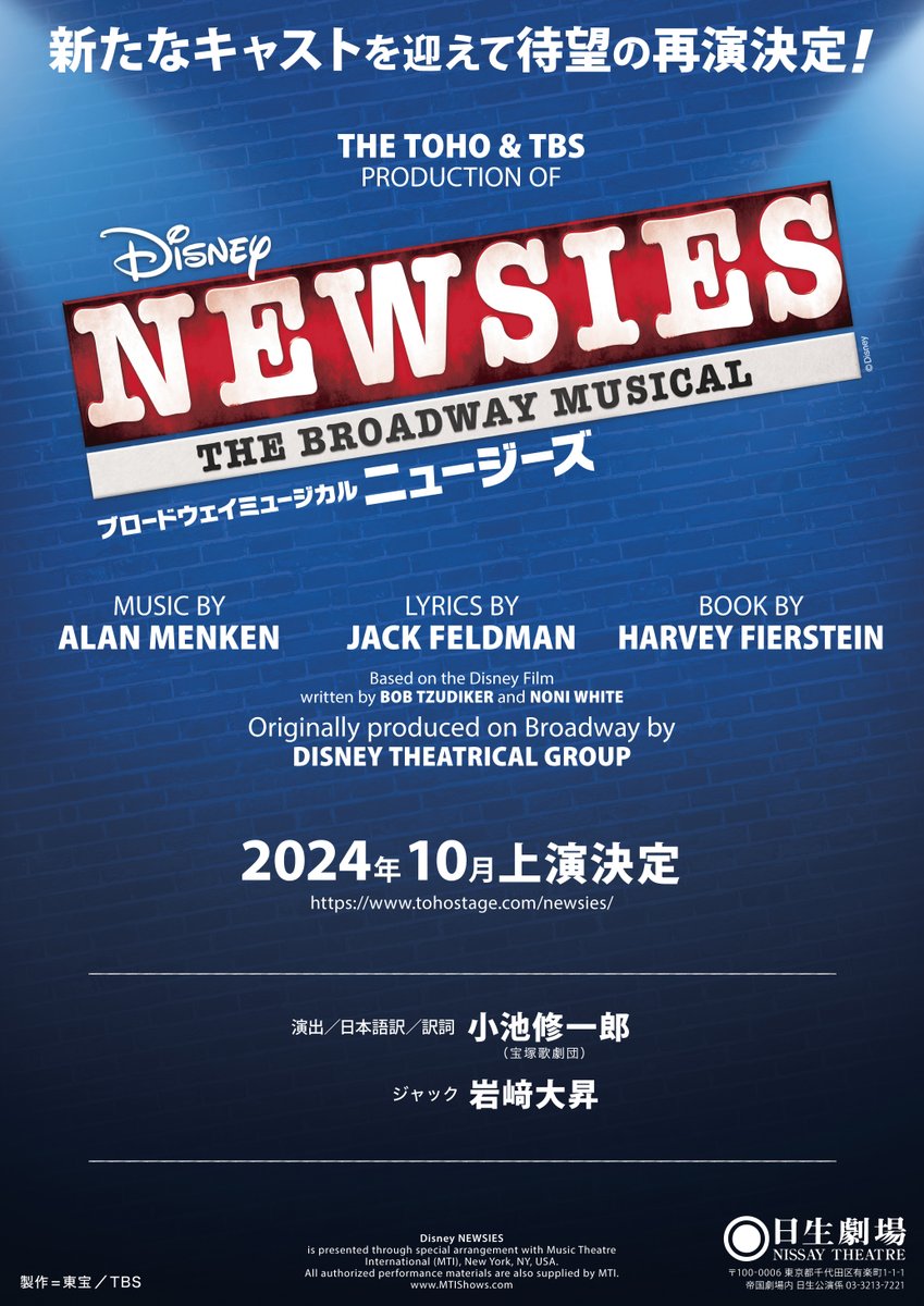 oricon's tweet photo. 美 少年・岩﨑大昇
ミュージカル『ニュージーズ』主演に抜擢❗

初演のSixTONES京本大我からバトン
「僕の持てる力のすべてをかけて臨みます」
https://t.co/2eB9vGMHju

『美女と野獣』『アラジン』の
アラン・メンケンが音楽を手掛ける
トニー賞受賞ブロードウェイ作品

#岩﨑大昇 #ニュージーズ https://t.co/s4Sl4OLMDw