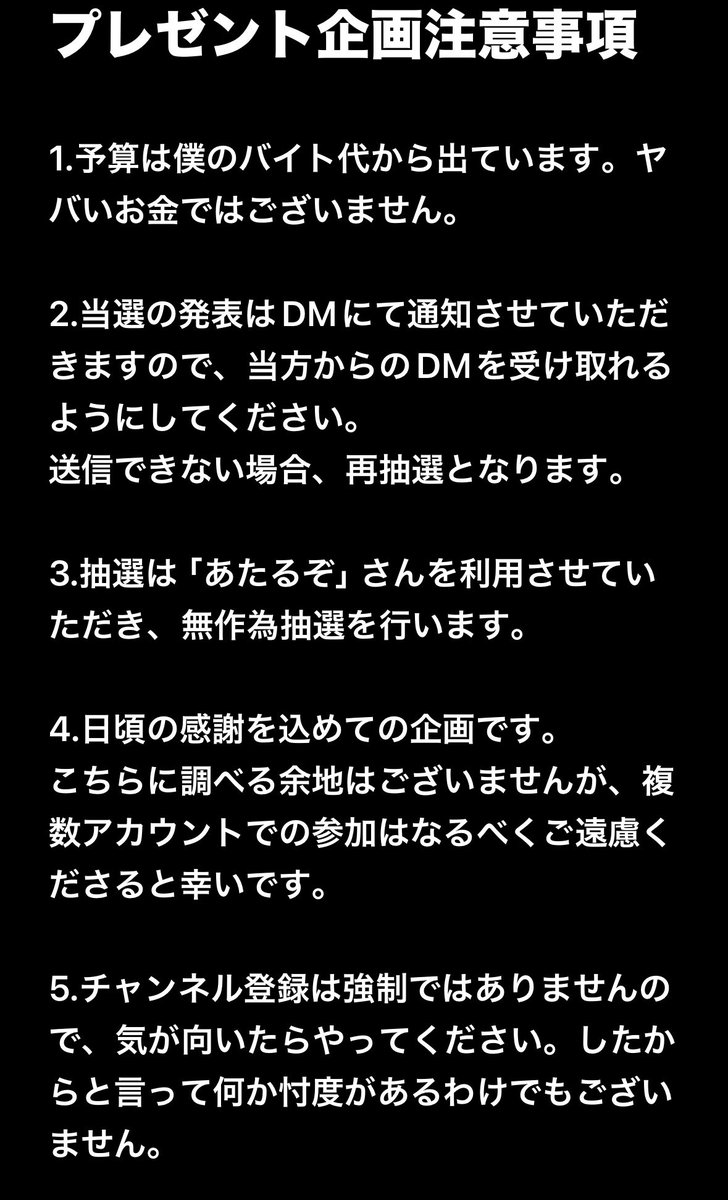 債務者から感謝の2周年記念プレゼント企画！

2000円分のAmazonギフト券を合計10名様にプレゼント！

応募方法はこのアカウントをフォロー&amp;このポストをリポスト！

締切は2024/3/26！

下記URLからYouTubeチャンネル登録お願いします！
youtube.com/@Multipledebt?…

※注意事項は画像をご覧ください。