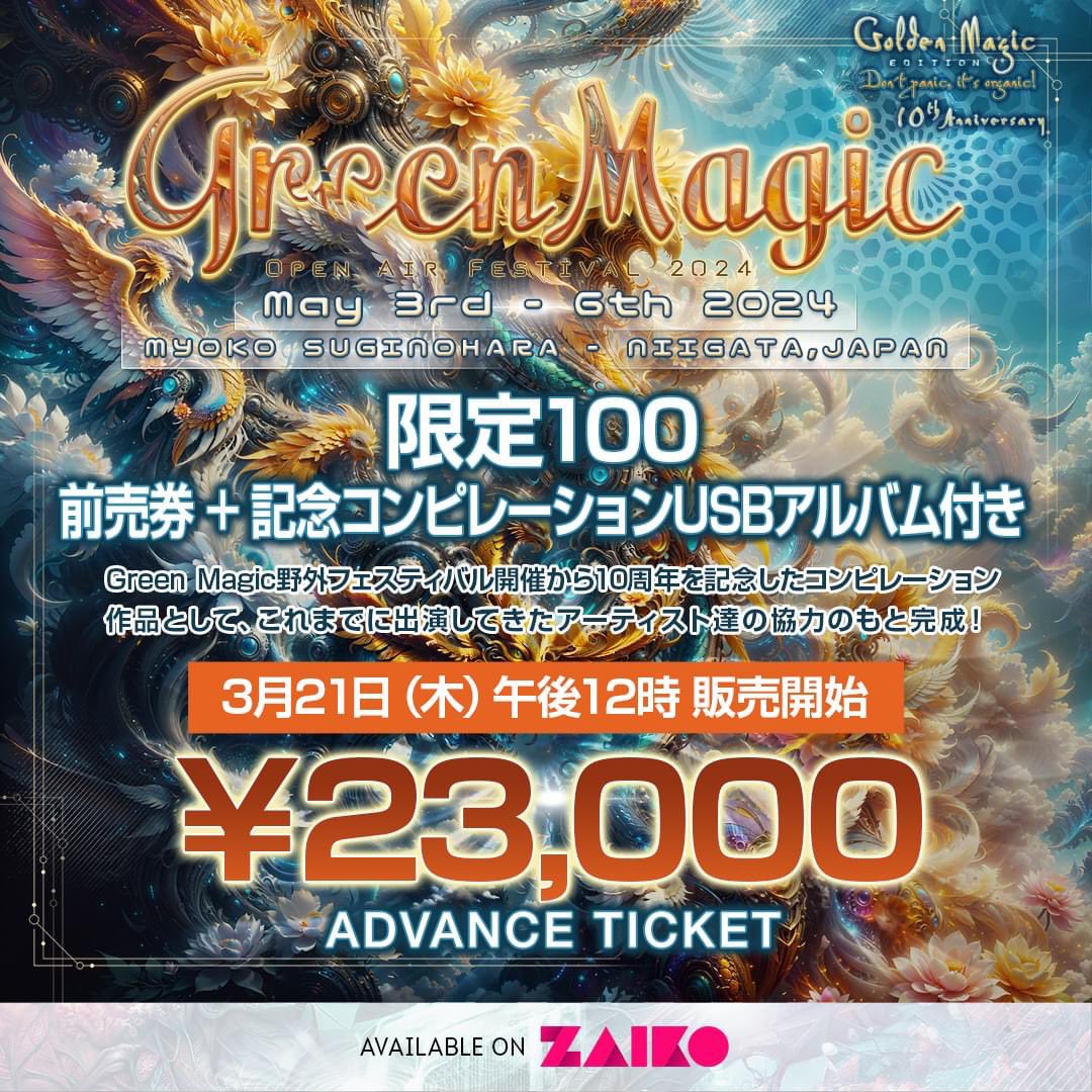 GreenMagicJp's tweet photo. 🐲GM2024 前売り券のお知らせ🐲
3月21日午後12時より通常前売り券を販売開始します。

▶︎ Advance Ticket with USB (前売券+USB / 100枚限定・4/20締切)
￥23,000 先着100枚限定 GM 10th Anniversary コンピレーションUSB付き!!! 詳細は21日の午前中に発表となります。

▶︎ GM 10th Anniversary コンピレーションUSBのみご購入を希望の場合は￥2,500にてZAIKOよりお申込みください。

※当日会場エントランスにてお受取りください。郵送はいたしませんのでご了承ください。郵送希望の方はイベント終了後に別途ご案内させて頂きます。

The USB will be handed over at the venue. It will not be sent by post.  If you would like to have a USB by mailed, we will announce here after the event. Thank you for your cooperation.

▶︎ Advance Ticket (前売券・4/20締切) : ￥23,000
お申し込み先 →ZAIKO : https://t.co/lk7SUwySaA

Advance ticket will be on sale at Zaiko from 12:00 pm 21 March. Don't miss out!!
https://t.co/lk7SUwySaA

green is good‼︎

🍀チケット購入特典🍀
超早割チケットから前売りチケットまで、ご購入頂いた皆様へはGMオリジナルロゴステッカー(非売品) & ポストカードをプレゼント!!
⚠️当日会場のエントランスにてお受取りくだい。

All ticket buyer who purchases from super early bird tickets to advance tickets will present a GM original logo sticker (not for sale) and a postcard!

#GM10周年
#GM10thAnniversary
#gogreenmagic