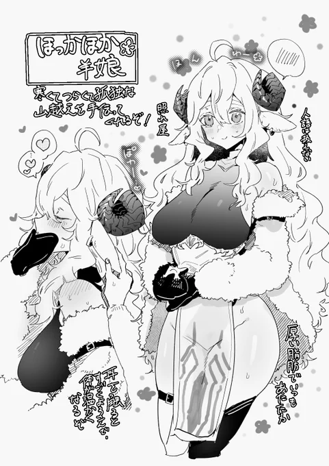 羊娘🐏 