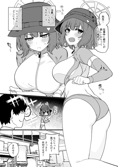 サキ…仕事頑張ったから…… 