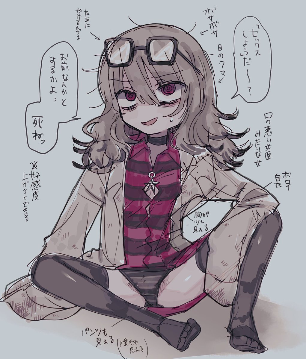 趣味の女性 