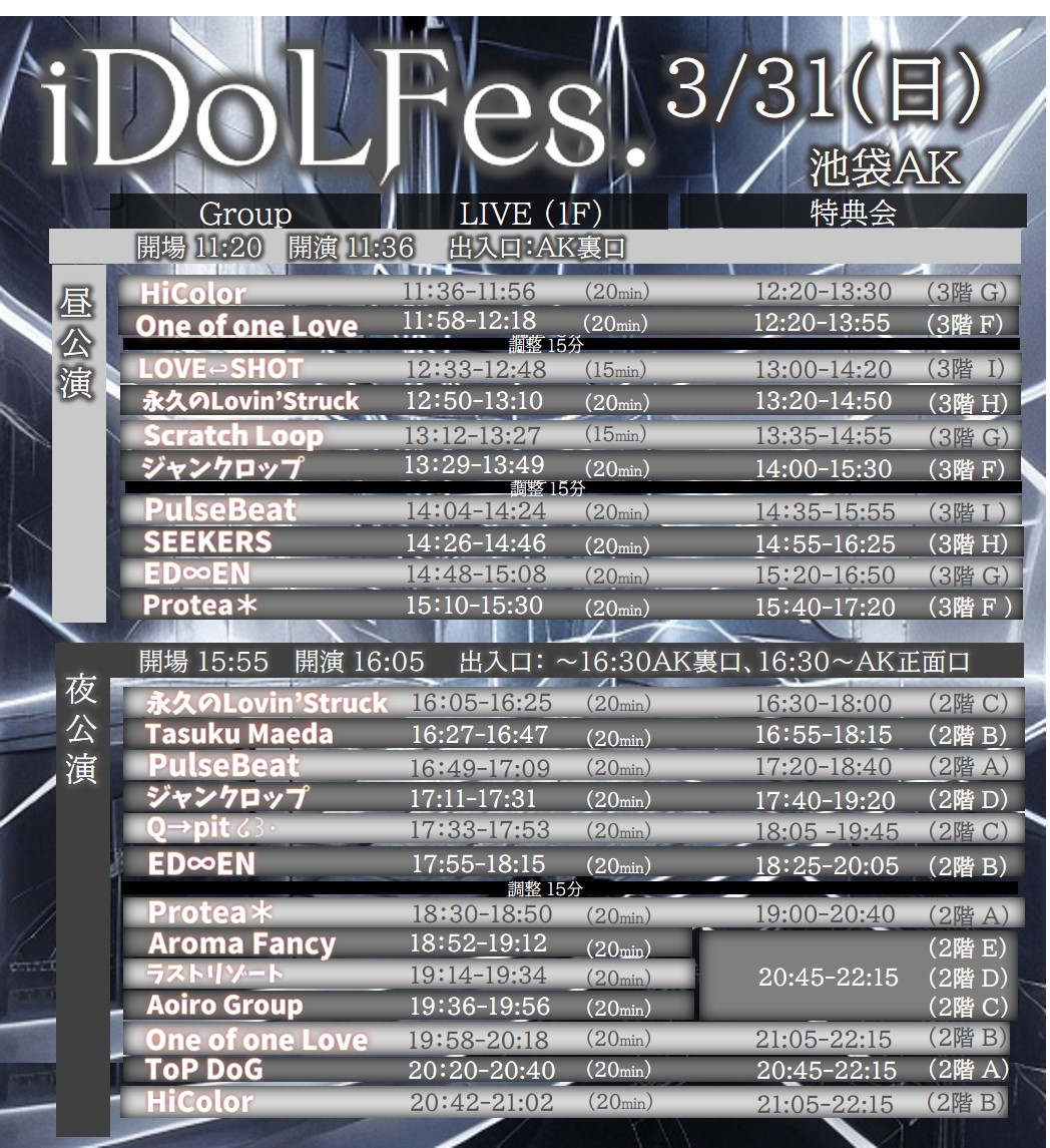2019iDoLFes's tweet photo. iDoLFes.vol.219

3/31（日）池袋AK

One of one Love、HiColor 出演決定

2組のチケット販売 3/21（木）
https://t.co/p9IQl5eHLo
昼公演 21:00〜、夜公演 21:10〜 https://t.co/OAngisJ9S0