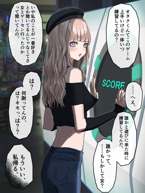 徐々にデレ味が増してくツンデレギャル⑦ 