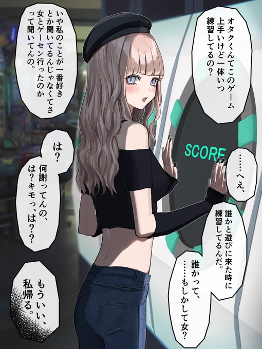徐々にデレ味が増してくツンデレギャル⑦ 