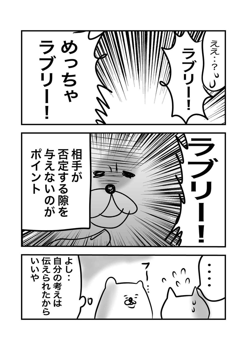 中学の頃、論破しちゃった話…😈2/2
#漫画が読めるハッシュタグ 