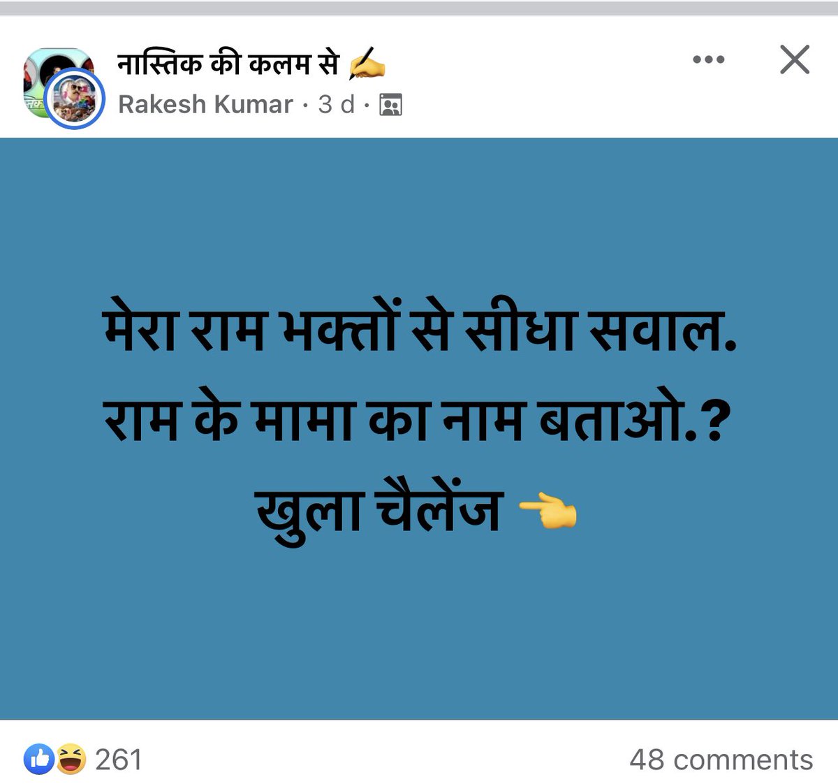ashishvyas__'s tweet photo. मेरा नास्तिक/भीमटो से सीधा सवाल- 

बाबा साब के जीजाओं का पूरा नाम बताओ?

खुला चैलेंज 🫵💪 https://t.co/o5YW0ql0vP