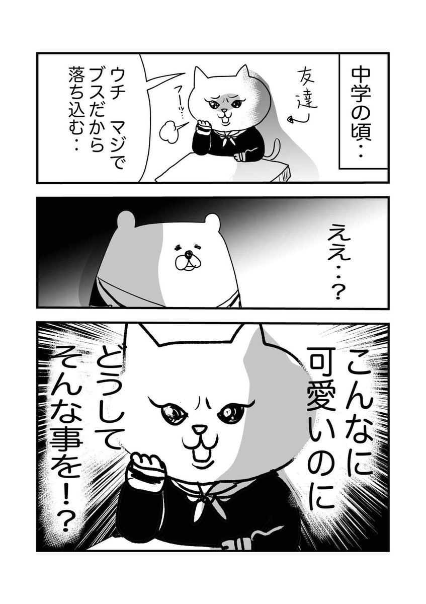 中学の頃、論破しちゃった話…😈1/2
#漫画が読めるハッシュタグ 