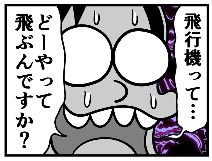 合コンで大惨敗した話⑥ 
