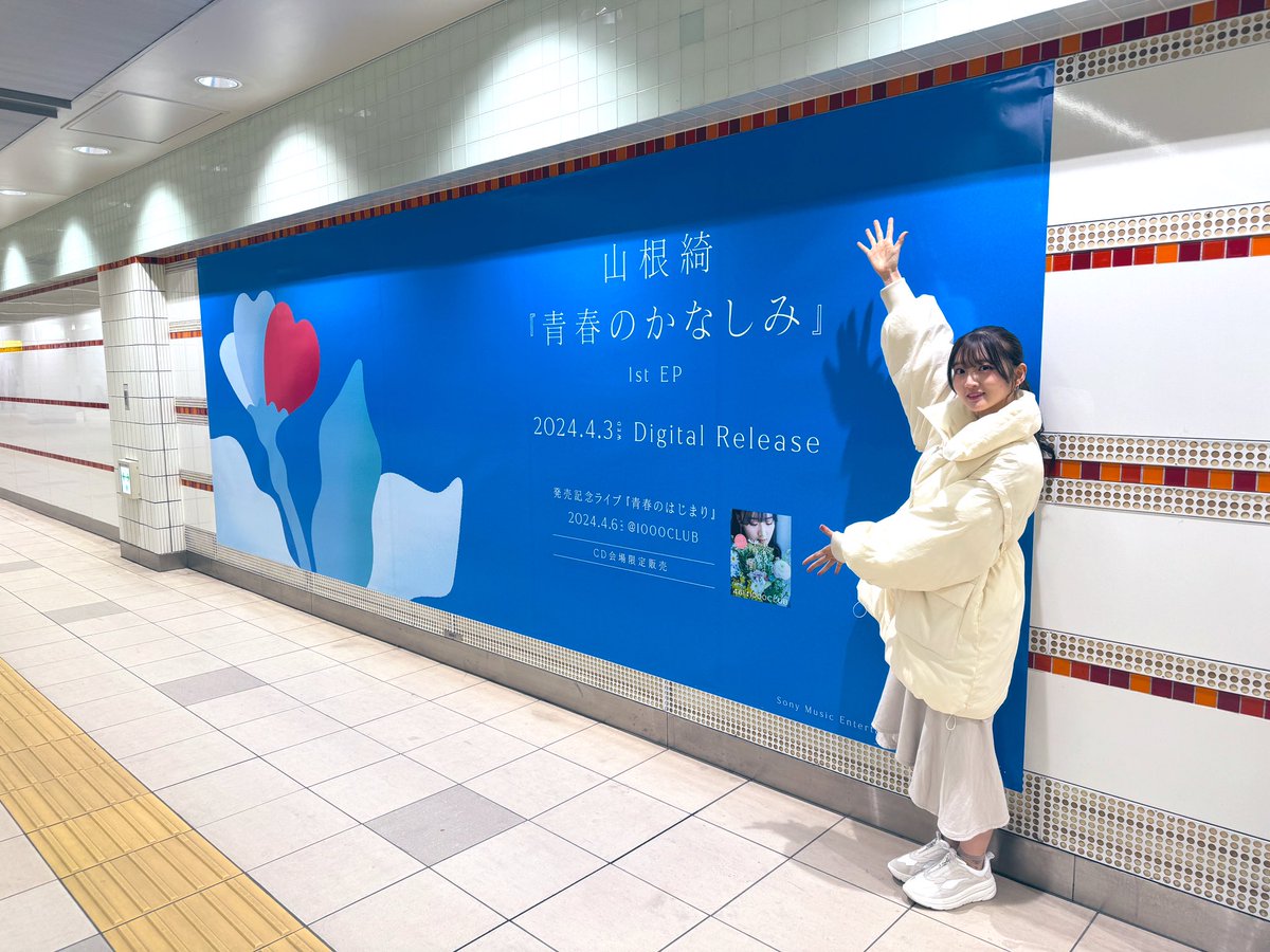 青春のかなしみ