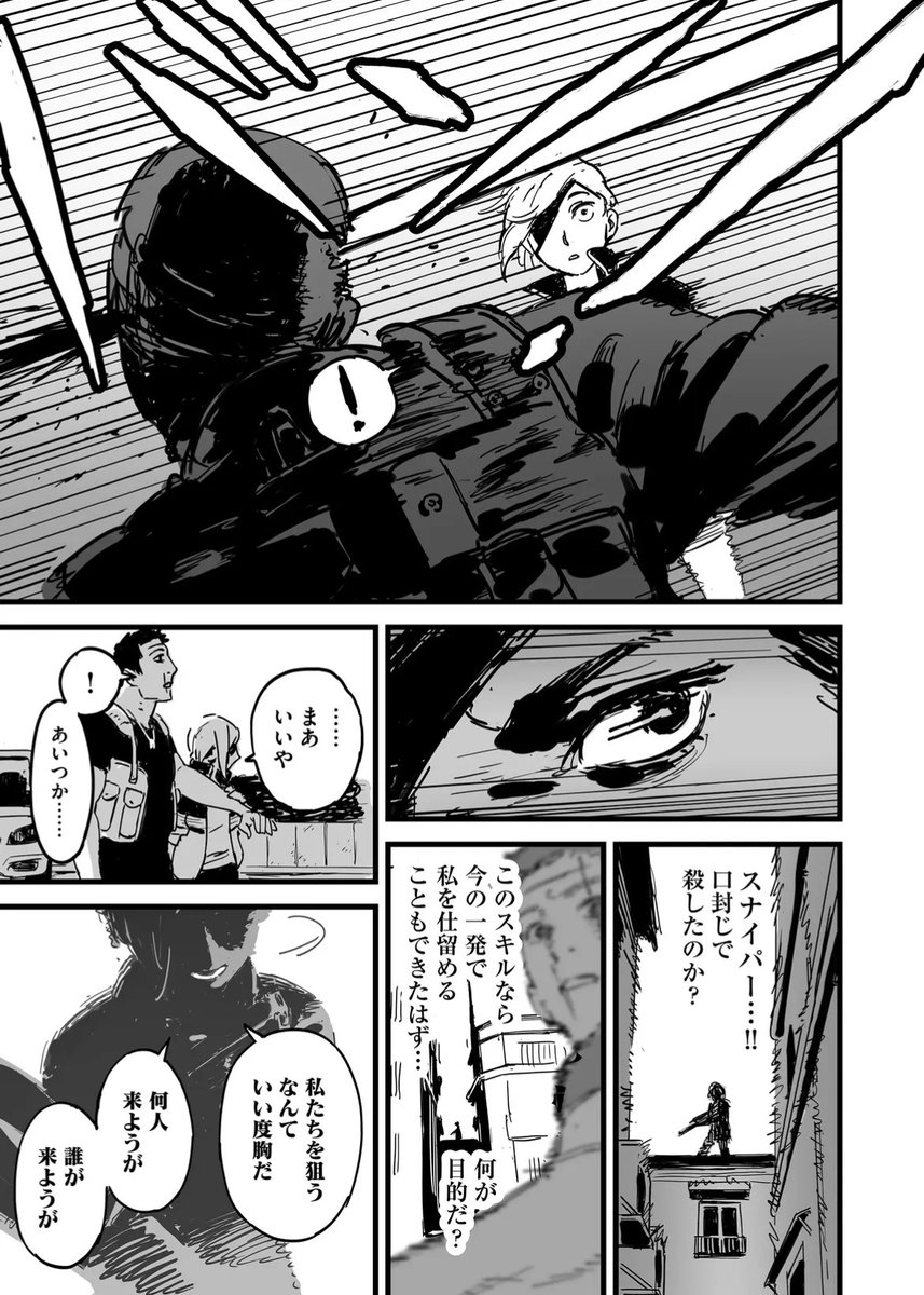 殺し屋のバディに告られた話