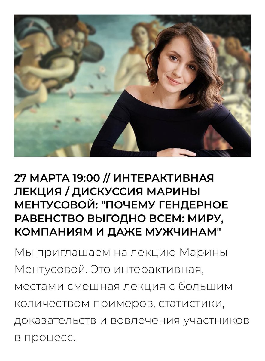 Дорогие, а пошерьте pls 🖤 27 марта моя первая большая лекция в Тбилиси! Буду Рада всех видеть, обняться и даже поспорить 😅 После лекции будет Нетворкинг. 📍Сегодня последний день цены со скидкой. 🎫 fienta.com/marinamentusov…