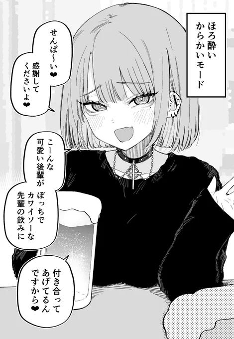お酒飲みすぎてゲロっちゃう子(1/2) 