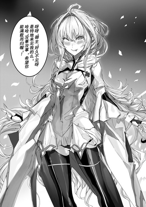 第三十九话《阿瓦隆一日游》
第三十九話「アヴァロン日帰り旅行」 