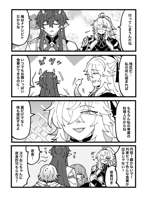 燃費が悪い飲月くん3
エサで釣って手元に置きたい景元さん(景丹) 