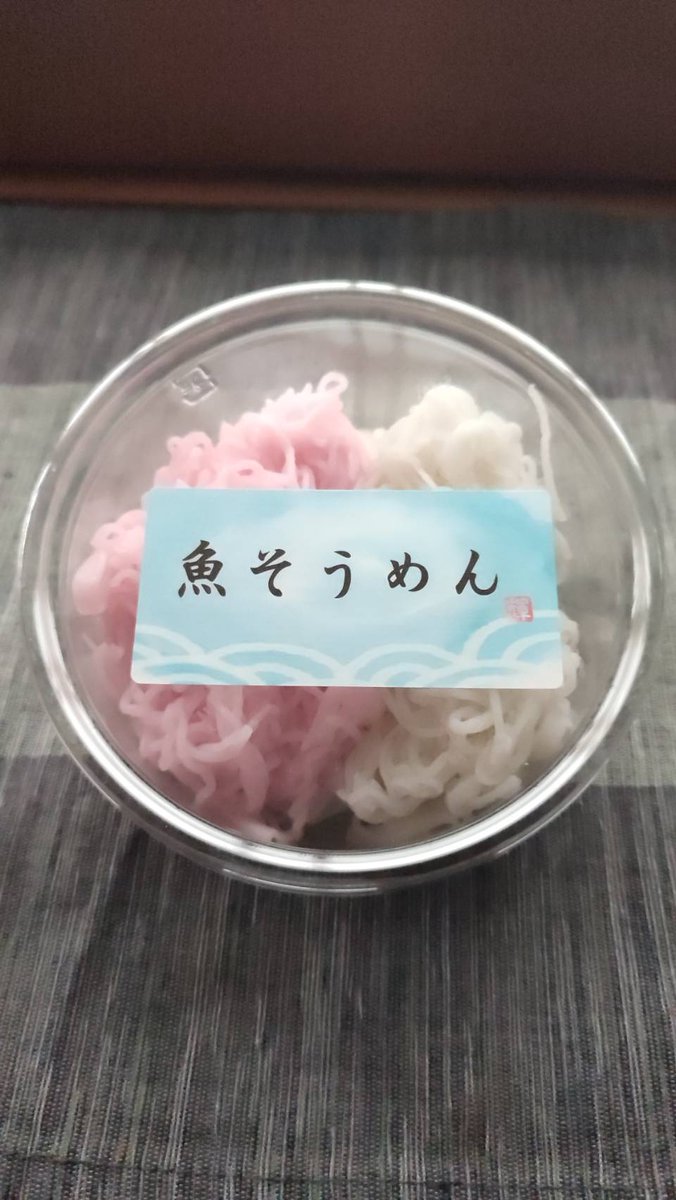 5FOQGuvbCFoFjLF's tweet photo. そのままでも、お吸い物、酢の物、サラダ、めんつゆやマヨネーズをかけてお召し上がりください。
色々な食べ方で。
和歌濵かまぼこ株式会社
073-445-1508
定休日：水曜日

#和歌　#和歌山グルメ　#かまぼこ　#そうめん　#夏　#魚そうめん　#和歌濵 https://t.co/osEUWmTOYT